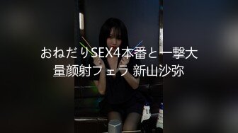 [MP4/ 132M] 新瓜某高校308教室一对小情侣脱光衣服忘情的举行繁衍后代仪式