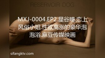 MXJ-0004.EP2.星谷瞳.恋上风俗小姐.性欲高涨的豪华泡泡浴.麻豆传媒映画