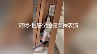 绿播下海！女神裸舞大秀！【姑奶奶】轻慢舞蹈飘飘欲仙 揉捏大奶喷血诱惑【171v】 (36)