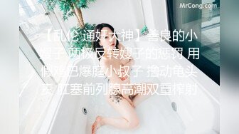 《极品??畸形之恋》真正的母子乱伦！儿子喝醉意外看见大奶妈妈洗澡强行把她内射了只好将错就错妈妈还讲述他俩是如何发展的