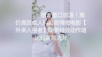 海角社区约炮第一人熊先生 对面小区良家气质美少妇背着老公和我出去玩，在酒店过夜被我操