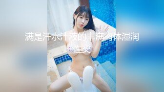 探花系列-活好不粘人的骚气少妇