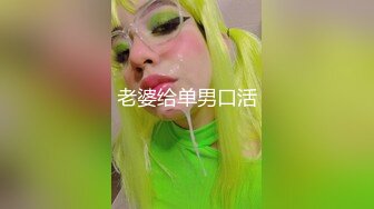 【抖音反差婊最新泄密】大屁股健身婊【没腹肌的张张】私拍福利，极品白臀粉穴，日常游玩健身记录，精彩收藏刺激！