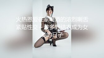 【新速片遞】 海角父女乱伦神《萝莉女儿的生活记录》❤️去姥姥家给收玉米在地里与女儿野战姥姥贴心的给准备了垫子[276MB/MP4/13:00]