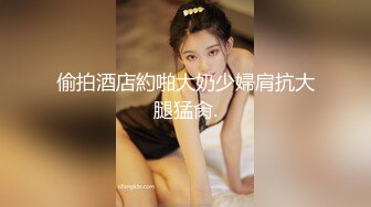 真实约炮极品熟女少妇（27部完整版少妇熟女视频已上传至下面简界）