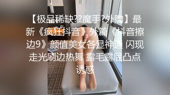 完美身材性感御姐 中空黑丝 透明内内 性感情趣内衣 手撕丝袜 特写粉逼自慰淫水直流