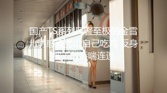 抖音网红 南京方戴珊 G杯姐姐大奶肥臀黑B气质熟女私拍 骚气十足合集流出