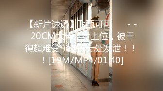 安防精品✅美容院按摩大胸少妇偷情店员✅舔逼舔胸骑身上