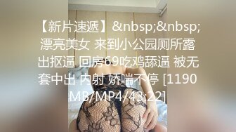 [MP4/860MB]2024-1-31酒店投影房偷拍 初恋脸漂亮女友跪舔男友鸡巴被各种姿势爆草呻吟