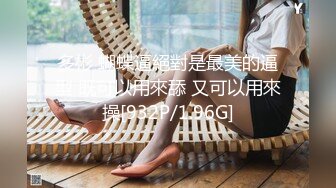 ❤️绝版反差婊私拍！目前已被封，推特40万粉一脱成名极品网红女神【饥渴兰】订阅，露出人前自摸野战啪啪玩得开身材好_