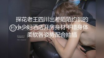 国产小哥哥大战双飞极品韵味十足轻熟女，一老一少轮换着操逼啪啪，性福的天堂