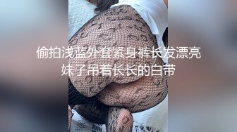 星空传媒 XKTY-001 新娘婚礼前一天穿婚纱出轨炮友