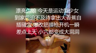 终极反差，穷人女神富人母狗，属性拉满，大神豪宅圈养极品性奴母狗日常调教，舔脚喝尿啪啪各种花样SM羞辱 (16)