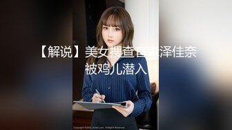 G奶超市收银员【欣欣月儿】部分门票房 极品美乳~骚舞~道具自慰狂插【37v】 (33)