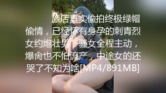 [MP4/ 235M] 喜欢健身的女人骨子里都是渴望被大鸡把调教的，刚刚认识没几天的健身骚货没想到这么浪插着真是太过瘾了！