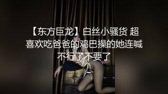 外站售价700RMB，国外眼镜哥M奸超嫩小姐姐破除，粉嫩乳头粉嫩穴，完整版