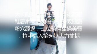 很好看的美女【spicylittlebunny】气质好、衣品好，腰细屁股大~大尺度啪啪、口活一流！颜射、吞精、极大反差