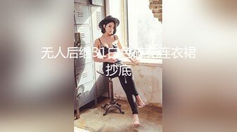 【新片速遞】2022-2-13 【熟女探花】 小伙专搞人妻熟女，黑丝大屁股骚女，很会玩翘起自摸勾引，半脱下裤子揉骚穴，半蹲姿势后入[568MB/MP4/37:41]