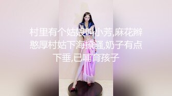 四个骚妹子玩多P 被大哥连续轮着被无套输出 高矮胖瘦颜值都不错 奶大逼肥 操的娇喘不停