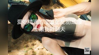 [MP4/ 1.88G] 约啪女神级甜美小姐姐 黑色单薄低胸连衣裙真是诱惑力十足啊