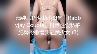 略显羞涩清纯素颜苗条美女宾馆私拍女体艺术，全程与PUA摄影师对话，熟悉之后直接咸猪手掰湿润的小穴