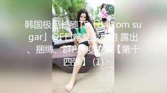 露脸才是王道！OF清纯可爱巨乳妹子【宫本山酒】订阅福利，海边露出道具紫薇，表里不一纯纯的反差母狗 (1)