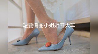 猥琐小哥趁机迷玩一起出差晚上陪客户多喝了b几杯的黑丝女同事