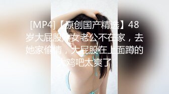 [MP4]黑丝诱惑极品美乳，上演强奸式啪啪，妹子永生难忘的体验