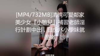 极品尤物美少女！被炮友尽情蹂躏！椅子上翘起屁股