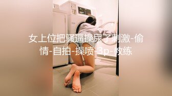 【酒店真实约炮 预告】国企贱逼受绍兴出差约炮油罐司机大哥,被大哥在酒店草屁眼子,干得乱叫,太鸡巴跑了！