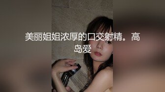 Vivbabe性爱私拍流出 骑乘做爱 楼梯跪舔 沙发玩穴