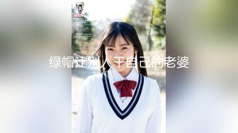 外站流出劲爆资源绝美女装大佬艾爷戴着贞操锁被胶衣女王用按摩棒调教软软的鸡儿