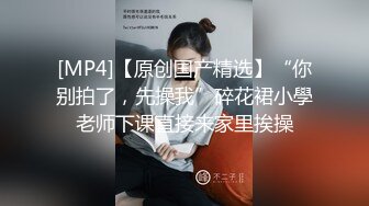 STP25314 叼着内裤被后入，淫荡指数10分，道具爆菊双洞齐插，操到高潮翻白眼，中场时间卫生间自慰，20CM假屌菊花整根插入