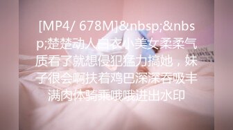 [MP4/ 678M]&nbsp;&nbsp;楚楚动人白衣小美女柔柔气质看了就想侵犯猛力搞她，妹子很会啊扶着鸡巴深深吞吸丰满肉体骑乘哦哦进出水印