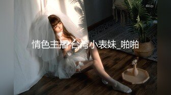 《反差白富美㊙️极品骚婊》极品身材JK小姐姐小骚穴被大肉棒站立爆操 无套内射 外表清纯小仙女 口爆毒龙样样精通 极度淫骚反差