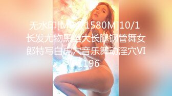 无水印[MP4/1580M]10/1 长发尤物黑丝大长腿钢管舞女郎特写白虎穴音乐舞动淫穴VIP1196