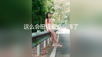 年纪不大jk露脸骚货小母狗和男友在自己的出租屋中拍摄的做爱视频