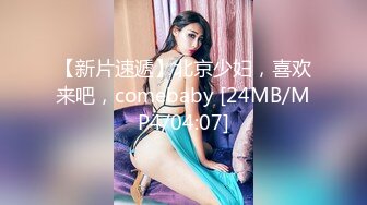 [MP4/325MB]【超级重磅】秀人王牌女神【芝芝Booty】榜一3P+早期啪啪