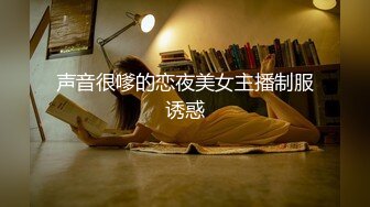 【溏心】女秘室的签单秘籍 窗边的后入服务