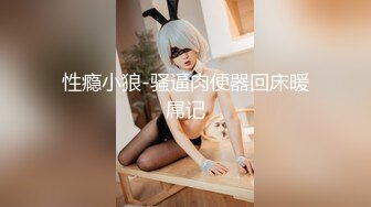 【ISS尤好物】最新流出极品学生妹美晗 内部私定透视粉嫩圆润美乳，超清画质佳作必看