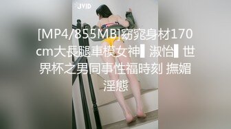 7月最新录制 ~美妆店美腿女神~【鱼鱼腿长】塞跳蛋做美甲爽尿裤 回家狂插 【10v】  (1)