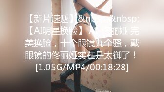 [MP4/576MB]2024-08-20Hotel监控系列舔B狂魔胯下斯文眼镜学妹的娇声