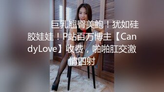 《最新流出秘顶级绿帽》推特高颜模特身材气质网红女神【小小肥羊】，绿帽老公开发娇妻勾引前男友卖淫3P蜂腰蜜桃臀 (10)