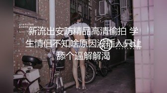 5.21--6.3最新录制 漂亮甜妹【06年小甜诱】全裸道具自慰~自慰爆浆~爆撸【25v】 (14)