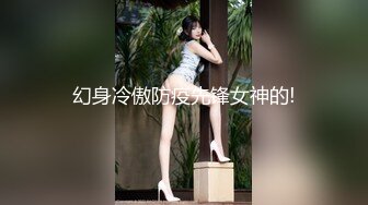 幻身冷傲防疫先锋女神的!