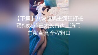 三个00后嫩妹妹！年纪不大超会玩！双头龙互插嫩穴，幸福炮友轮流一干三