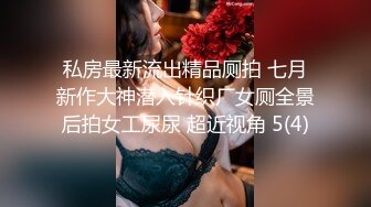 Mosaic 胎妈妈鸭店第五回-大奶子少妇直接要了3个男人一起玩