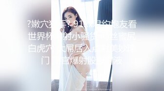 [MP4/ 684M] 肉肉女神性感内衣丁字裤，大白屁股一线天，自己手插都是出水来，男友大屌耐力强，暴力打桩一小时