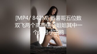 [MP4]第二炮 18岁 167cm 43kg漂亮学生妹身姿曼妙娇俏可人极品难遇