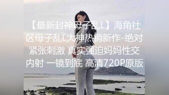 雌堕伪娘贴贴 假鸡吧真鸡吧换着操 小哥哥真猛小牛子操的甩不停 骚穴要被操坏了受不鸟了 内射